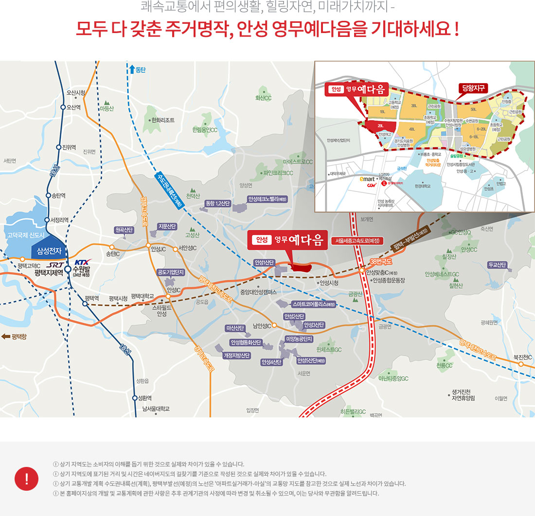 안성_영무_예다음_입지.jpg