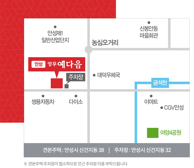 안성_영무_예다음_오시는길.jpg